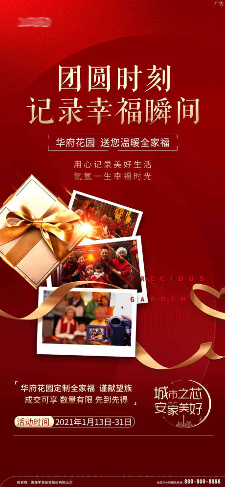 源文件下载【全家福】编号：41050006708158922