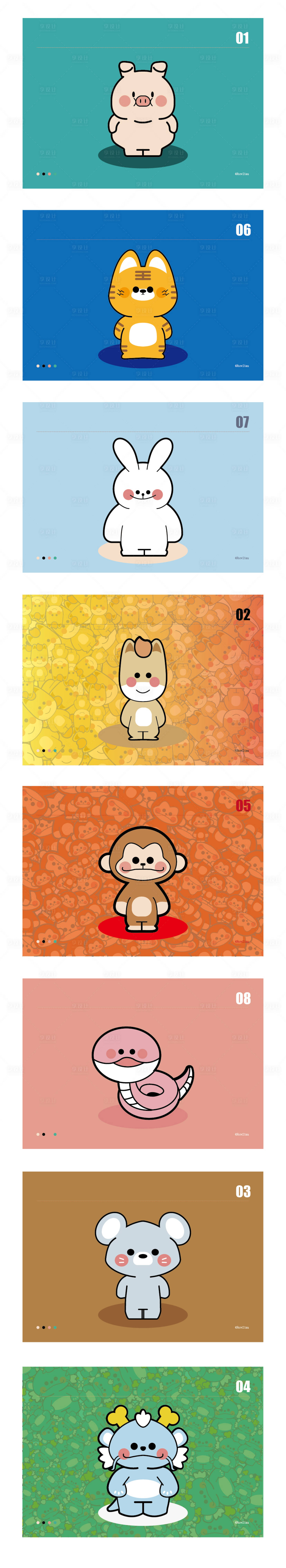 源文件下載【享設計】搜索編號：87400006958593106【小動物插畫】