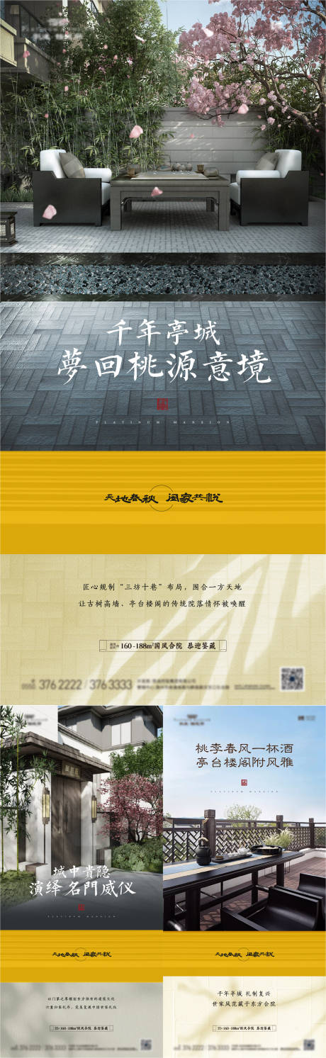 源文件下载【中式合院单图3】编号：97320006908453477
