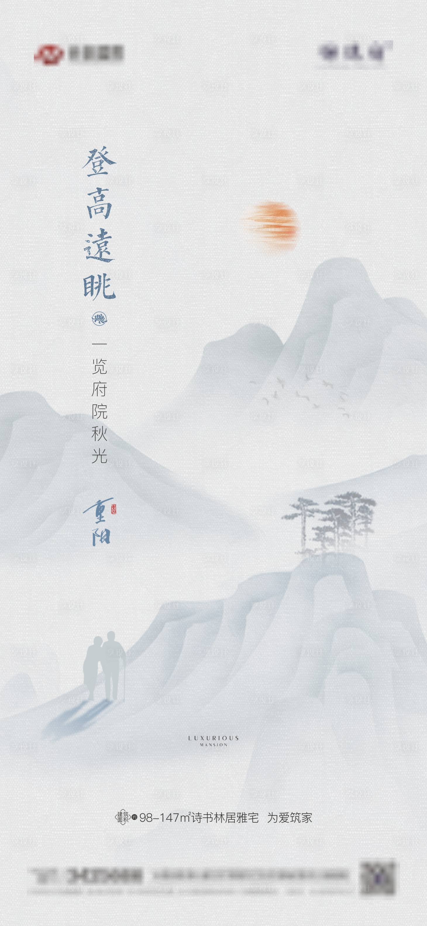 源文件下载【重阳节海报】编号：63550006838472712