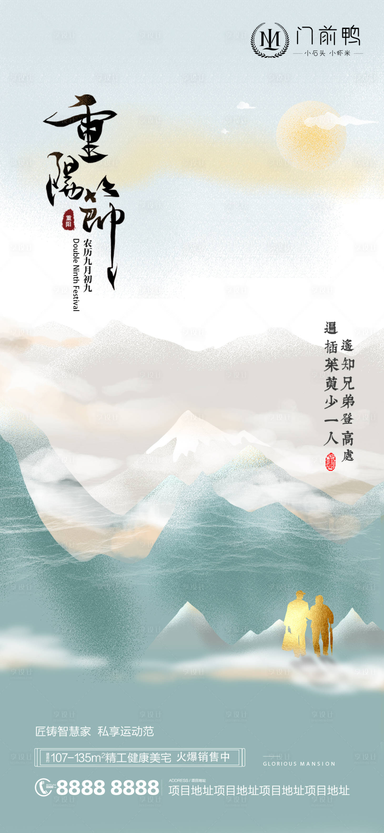 源文件下載【重陽節   】編號：63930006743942038