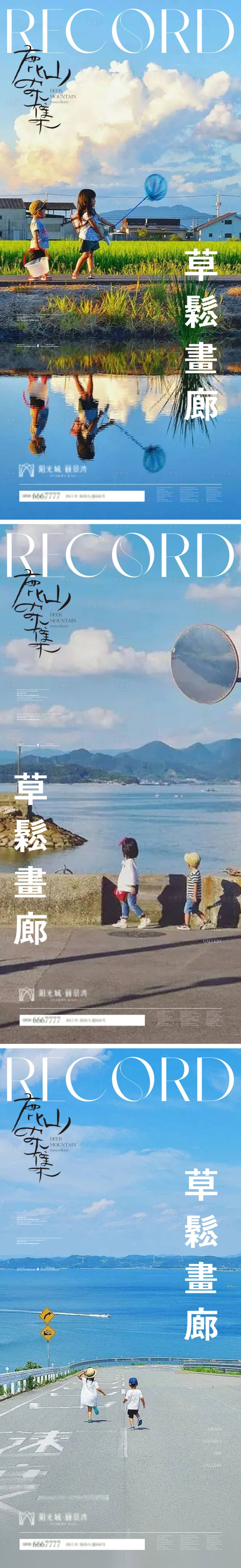 源文件下載【享設(shè)計(jì)】搜索編號(hào)：17950006987207813【地產(chǎn)景觀加推系列海報(bào)】