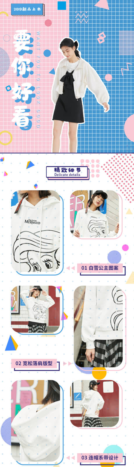 源文件下载【女装服装活动长图海报】编号：16290006896569817