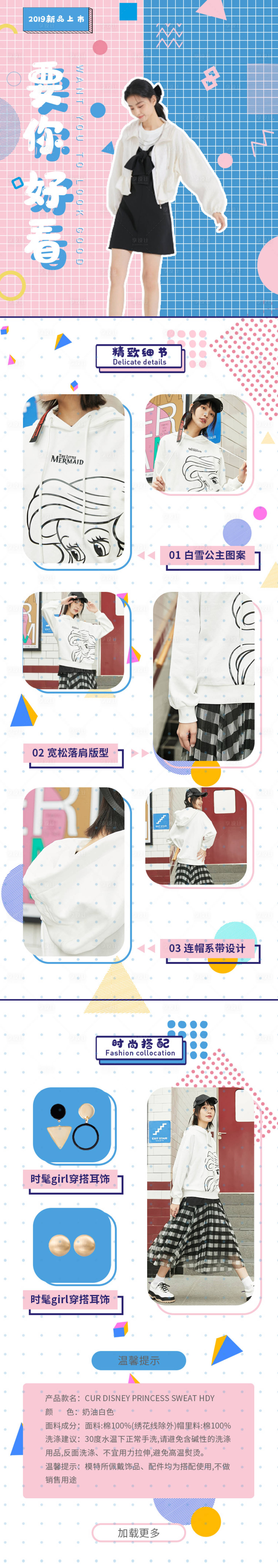 源文件下载【享设计】搜索编号：16290006896569817【女装服装活动长图海报】