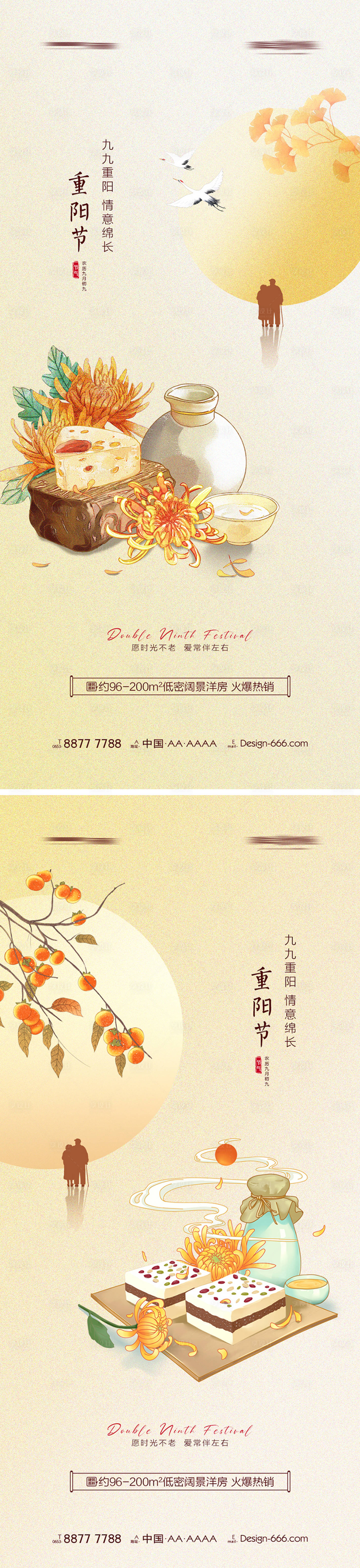 源文件下載【享設(shè)計(jì)】搜索編號(hào)：60330006702772837【地產(chǎn)重陽節(jié)手繪海報(bào)系列】