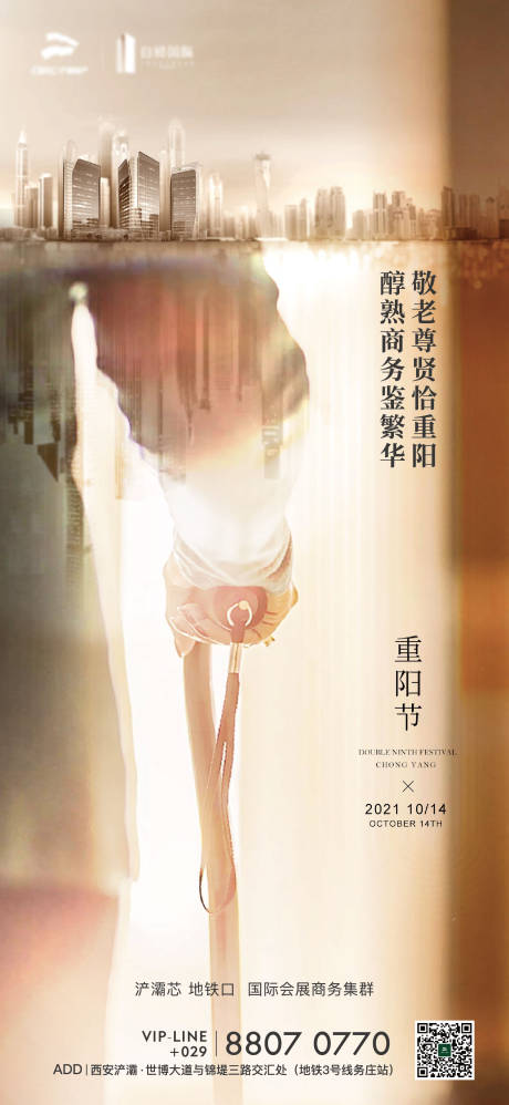 源文件下载【重阳节单图】编号：56710006800261846