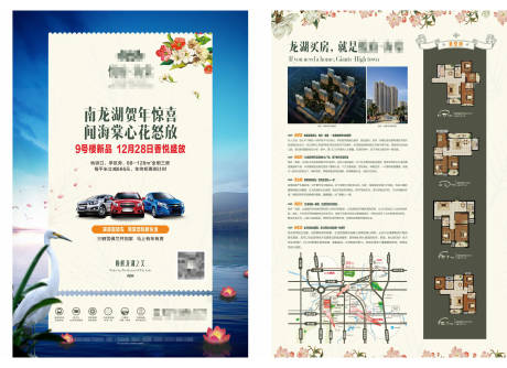 源文件下载【享设计】搜索编号：75950007009936512【地产湖景公园DM宣传单】