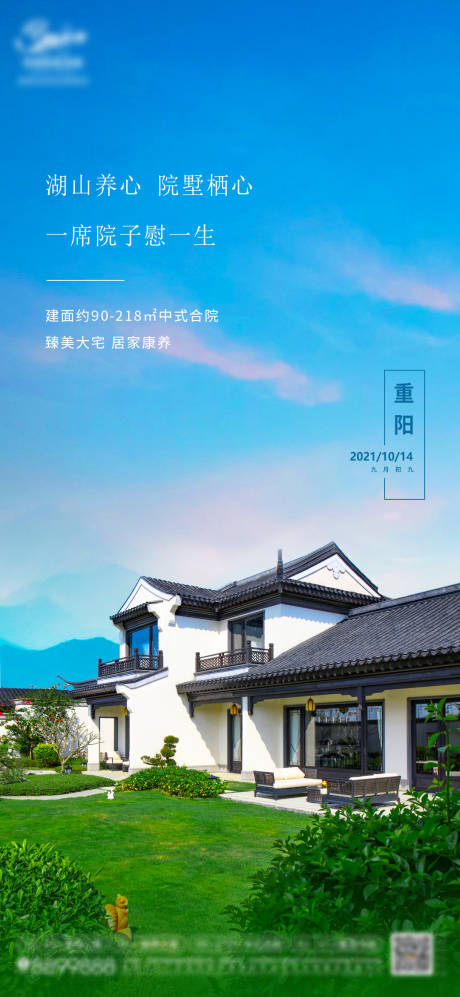 源文件下載【重陽節】編號：14150006773472778
