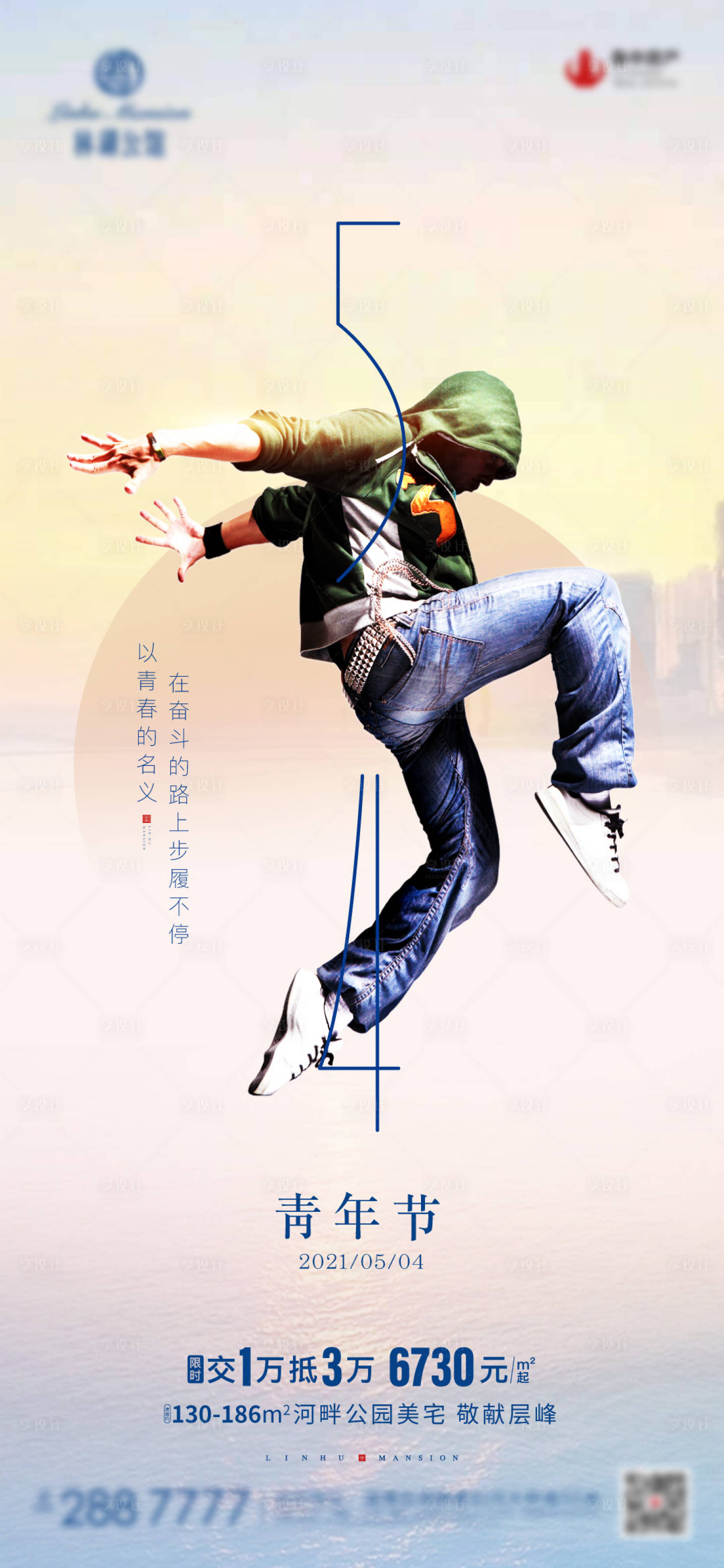 源文件下载【五四青年节 】编号：58620006849853143