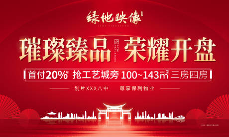 源文件下載【開盤背景板】編號：58310007025529489