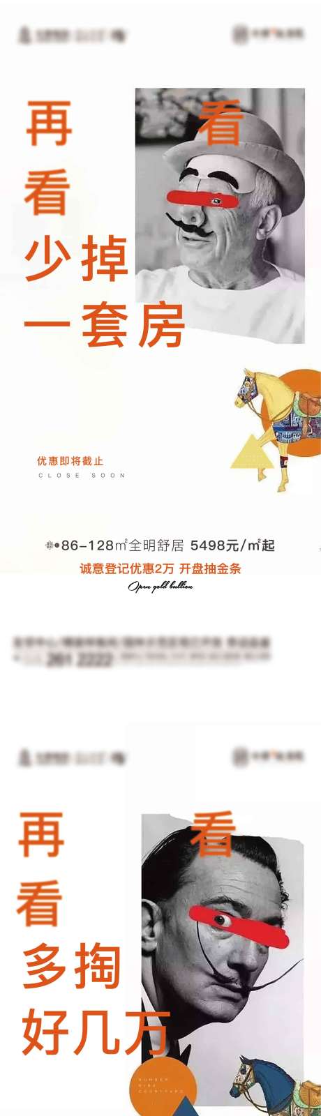 源文件下載【享設(shè)計(jì)】搜索編號：27110006850358355【地產(chǎn)創(chuàng)意價(jià)值點(diǎn)微信稿】