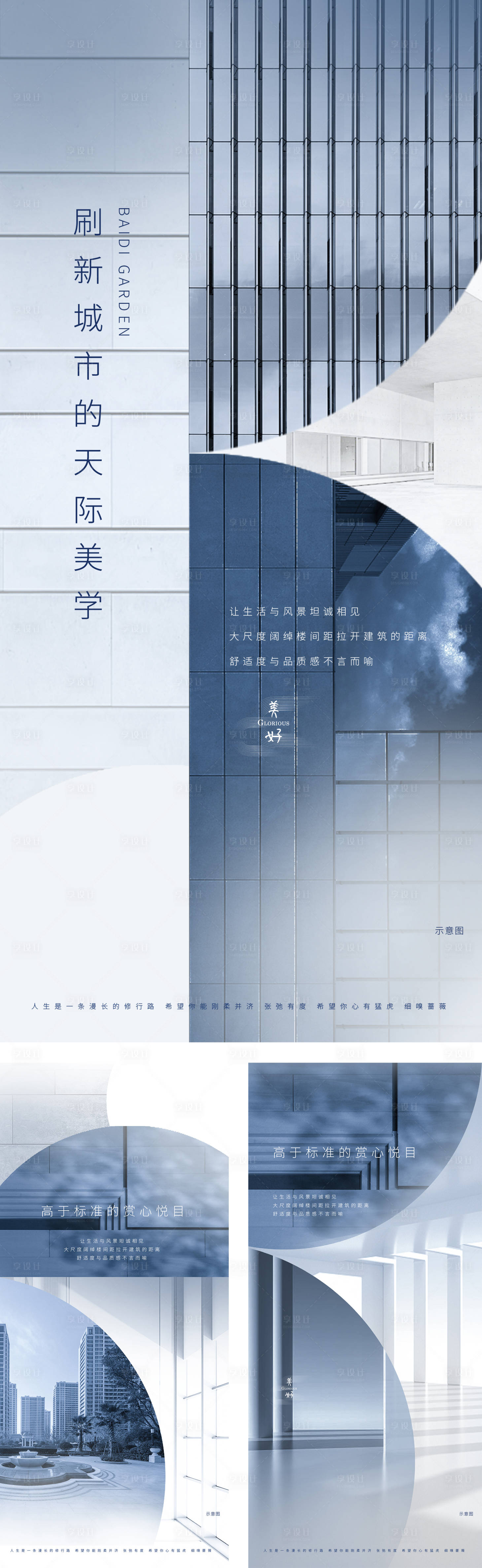 源文件下载【享设计】搜索编号：60990006834743086【产品力价值点海报】