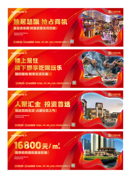 源文件下載【商業地產圍擋】編號：16160006817444387