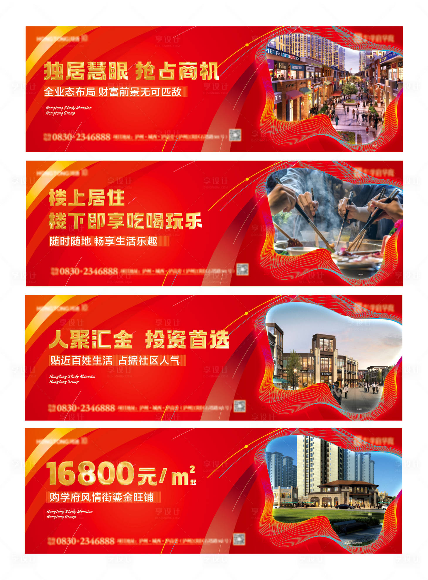 源文件下載【商業地產圍擋】編號：16160006817444387