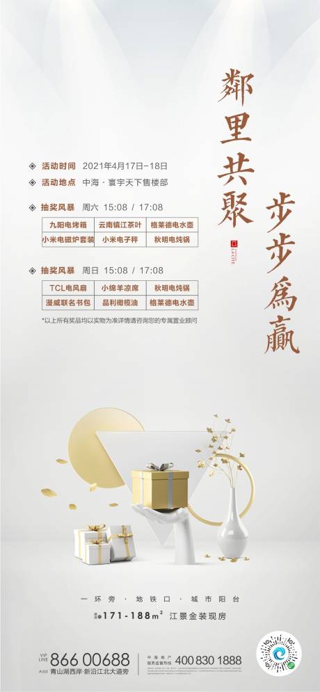 源文件下载【活动抽奖】编号：67500006860474452