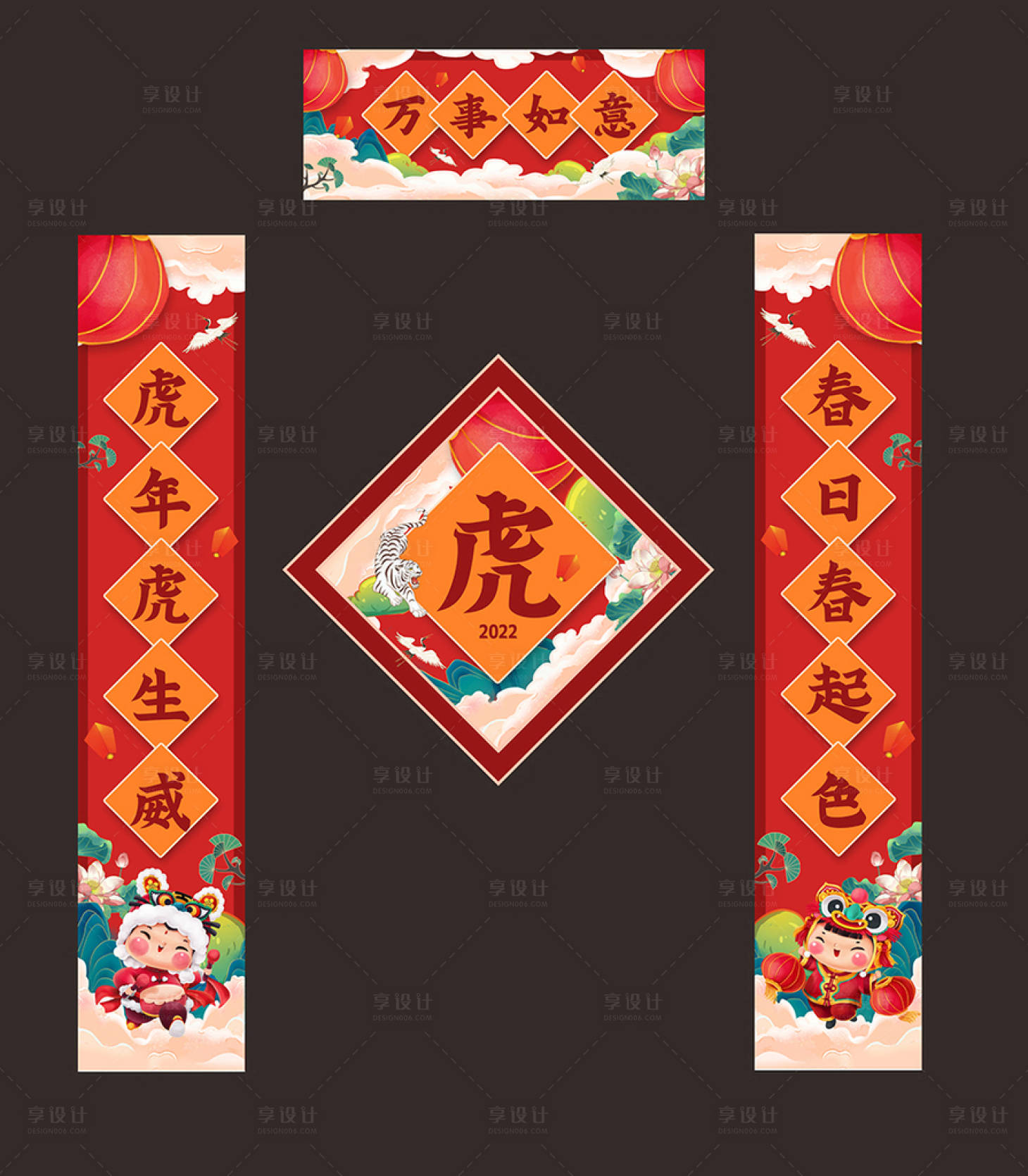源文件下載【享設計】搜索編號：96720006939042149【2022虎年新年對聯福字】