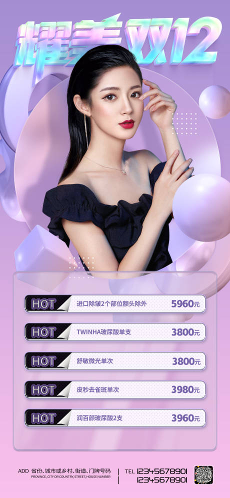 源文件下载【享设计】搜索编号：91390007027517708【医美促销海报】