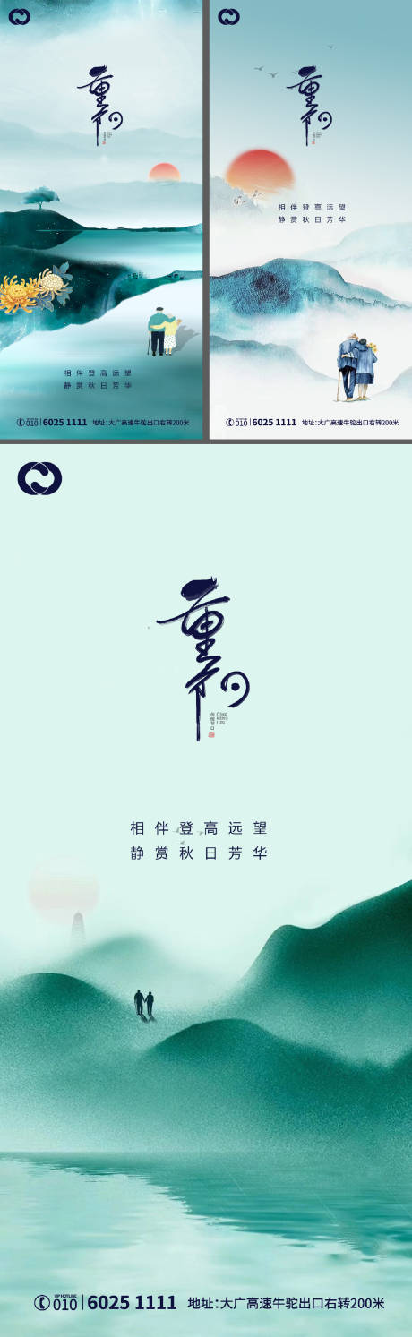源文件下載【享設(shè)計(jì)】搜索編號(hào)：68120006786434388【重陽(yáng)節(jié)微信海報(bào)九月九】