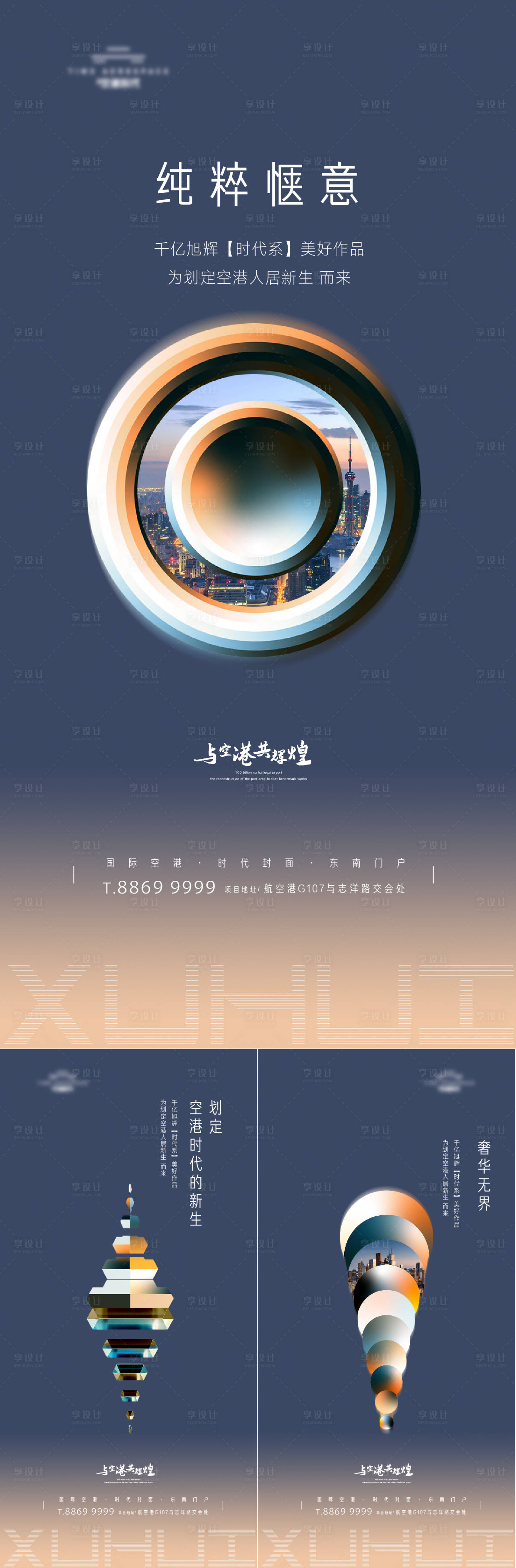 源文件下载【房地产价值点系列海报】编号：66720006887329932