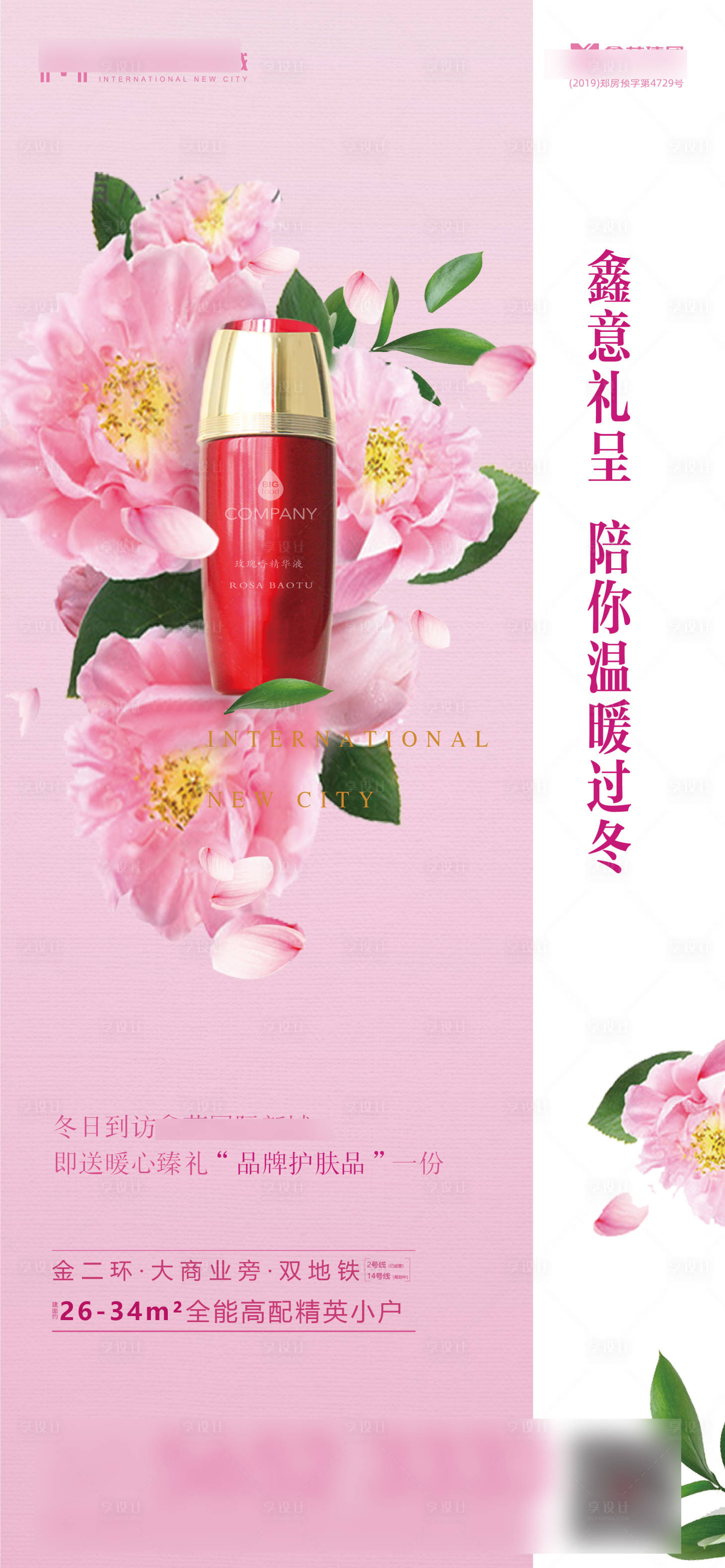 源文件下载【地产 】编号：54490006821529291