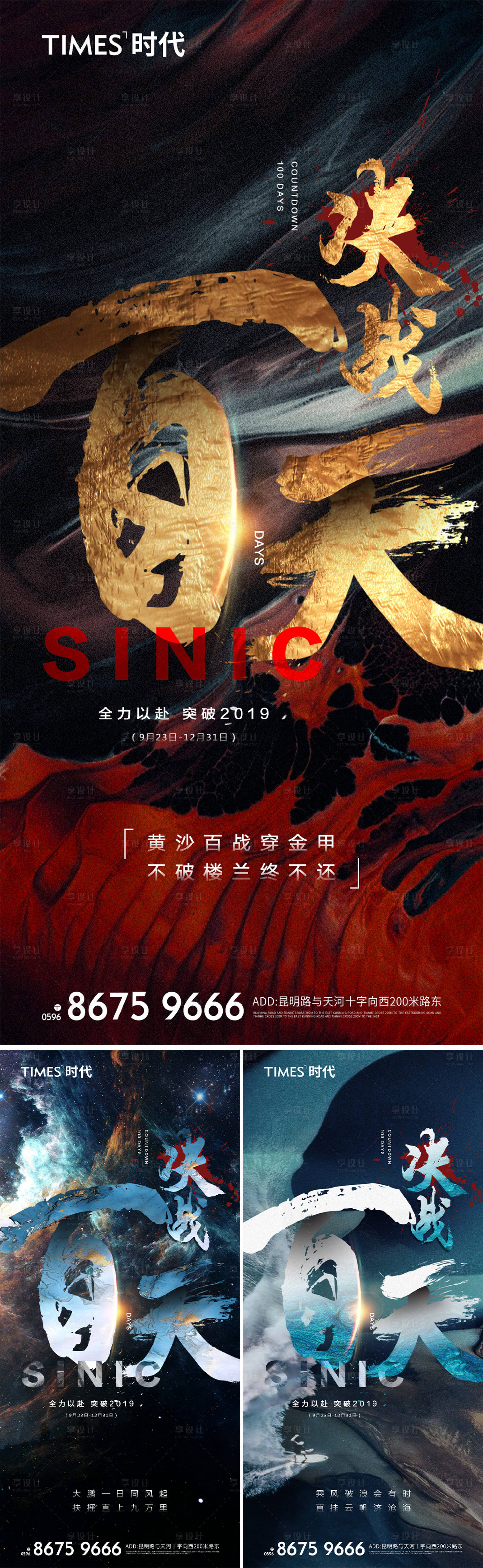 源文件下載【享設(shè)計】搜索編號：94170006958853859【地產(chǎn)熱銷價值點營銷刷屏稿】
