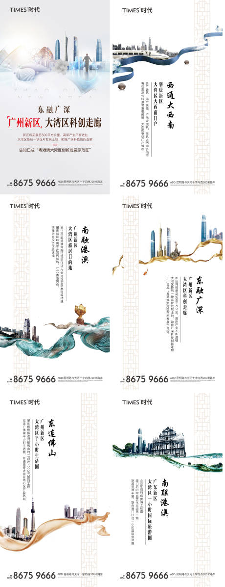 源文件下载【地产热销价值点】编号：96030006715699096