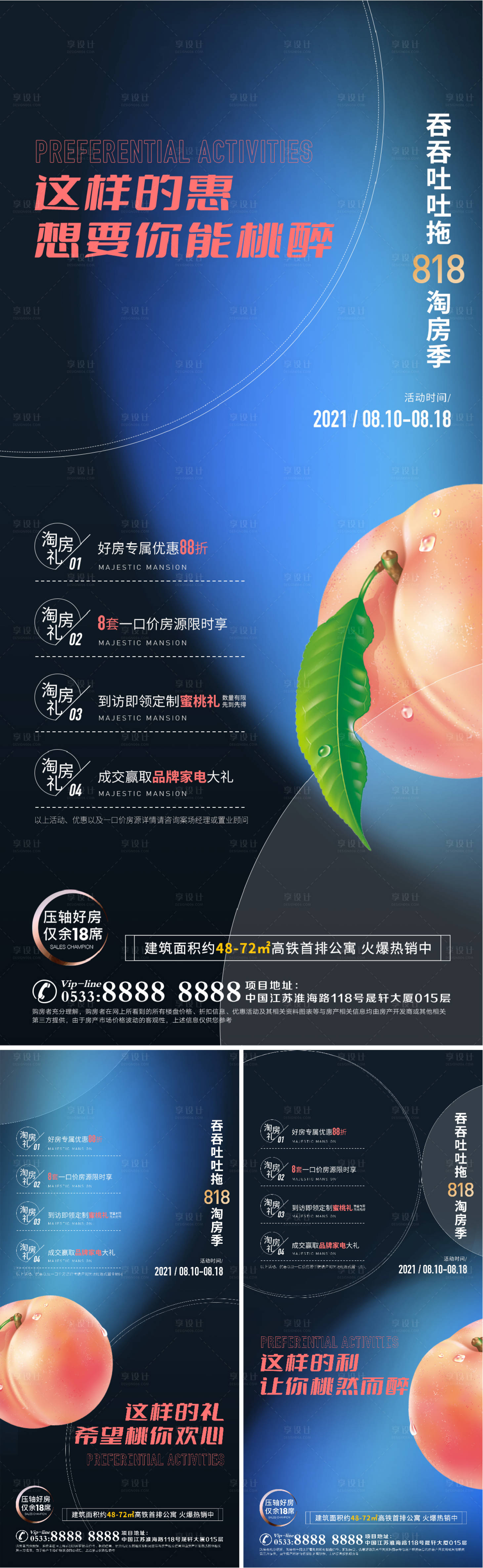 源文件下载【享设计】搜索编号：58140006886037697【地产淘房节海报】