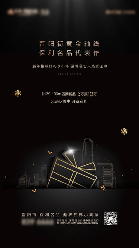 源文件下载【黑金品质礼盒单图】编号：32030006786065651