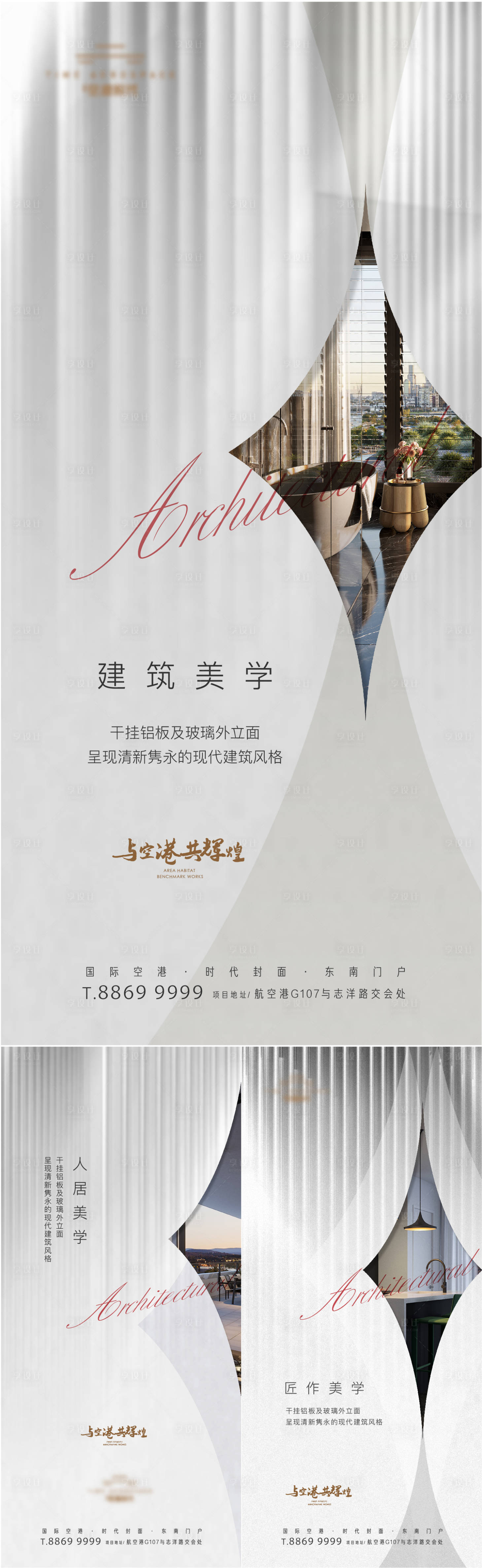 源文件下載【享設(shè)計】搜索編號：79200006916074238【地產(chǎn)高級灰價值系列海報】
