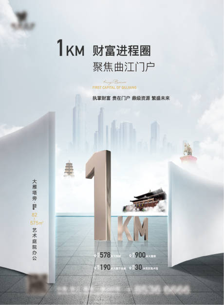 源文件下载【高端大气写字楼价值点海报】编号：97710006932301852