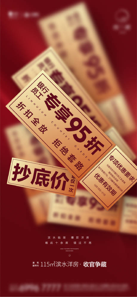 源文件下载【送票活动刷屏】编号：37440006812187063