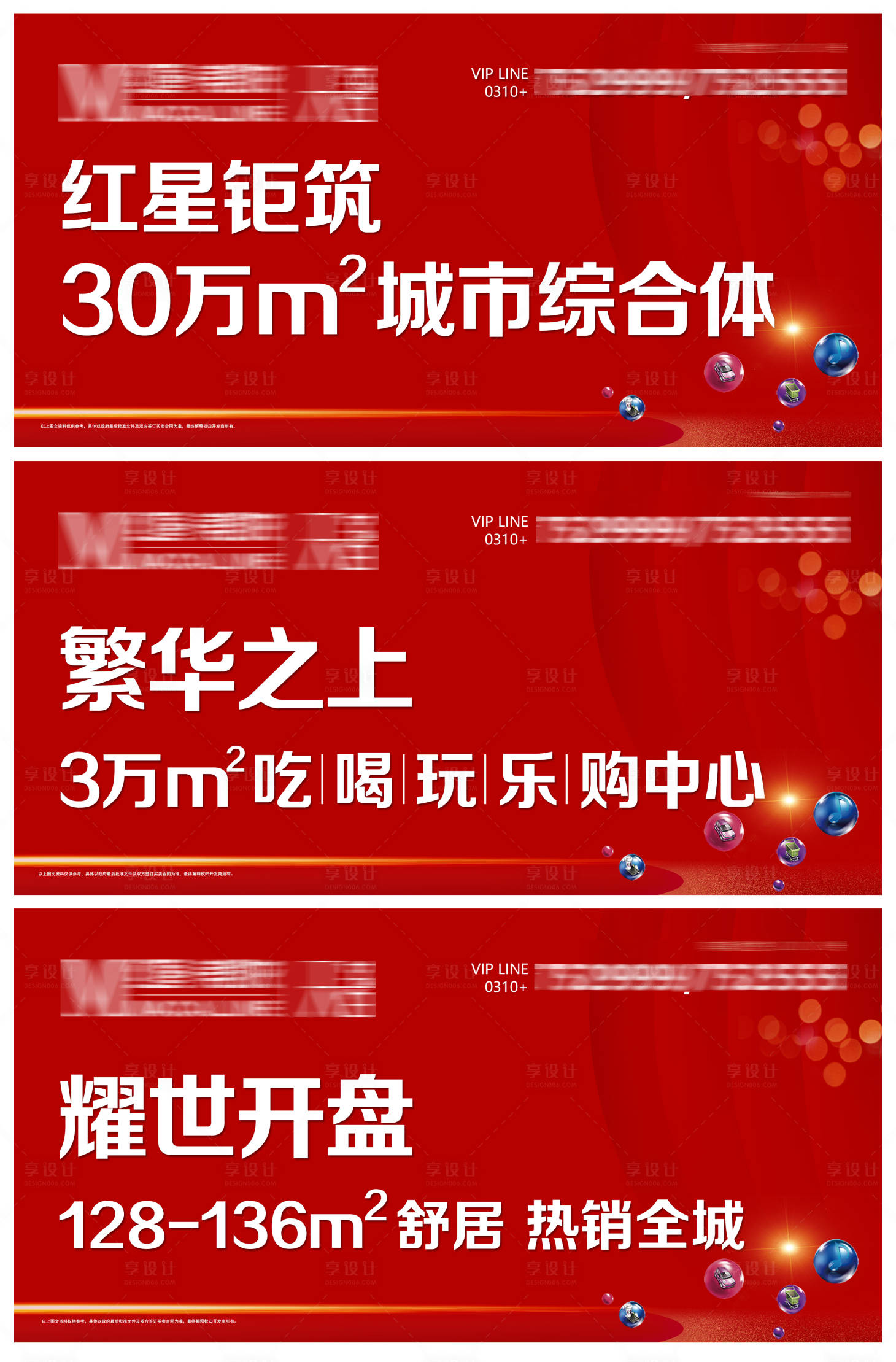 源文件下載【享設計】搜索編號：41120006852847848【開盤戶外圍擋】