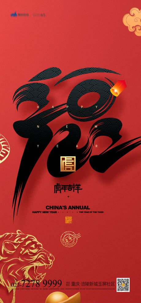 源文件下載【元旦快樂海報】編號：60010006947683869