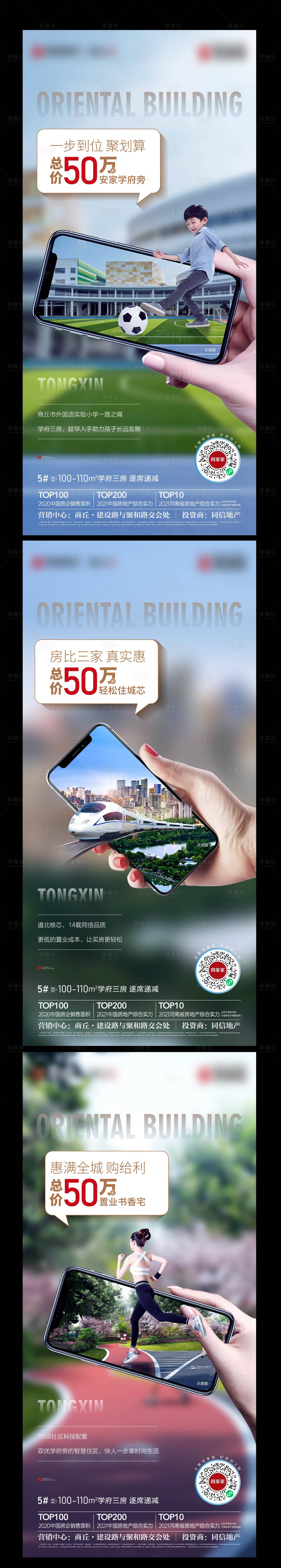 源文件下载【享设计】搜索编号：78740006886981221【地产园林系列海报】