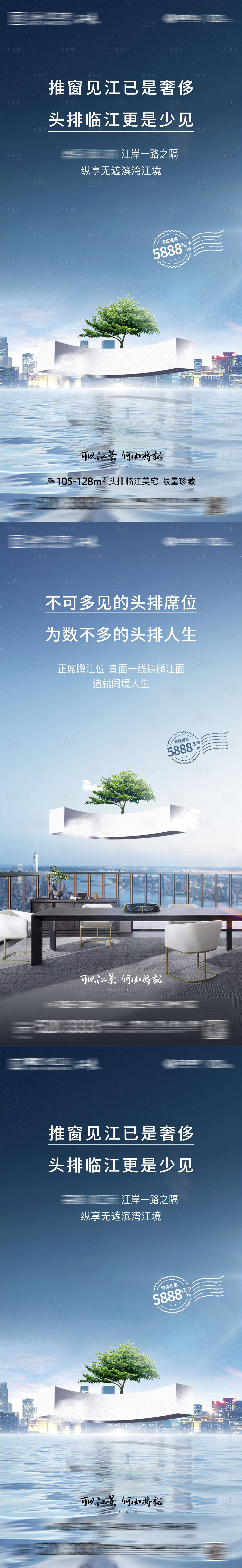 源文件下載【享設計】搜索編號：15450007040669777【江景配套價值點系列】