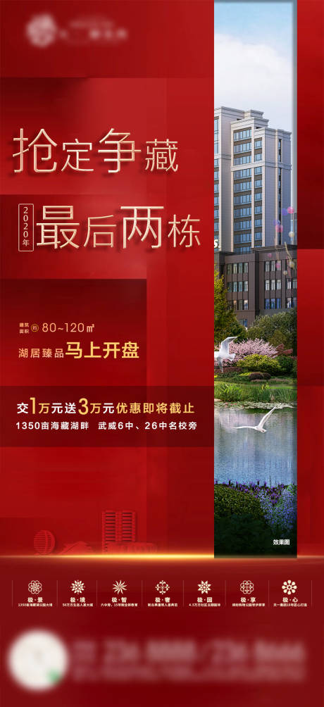 源文件下载【促销楼盘活动】编号：37670007014166226