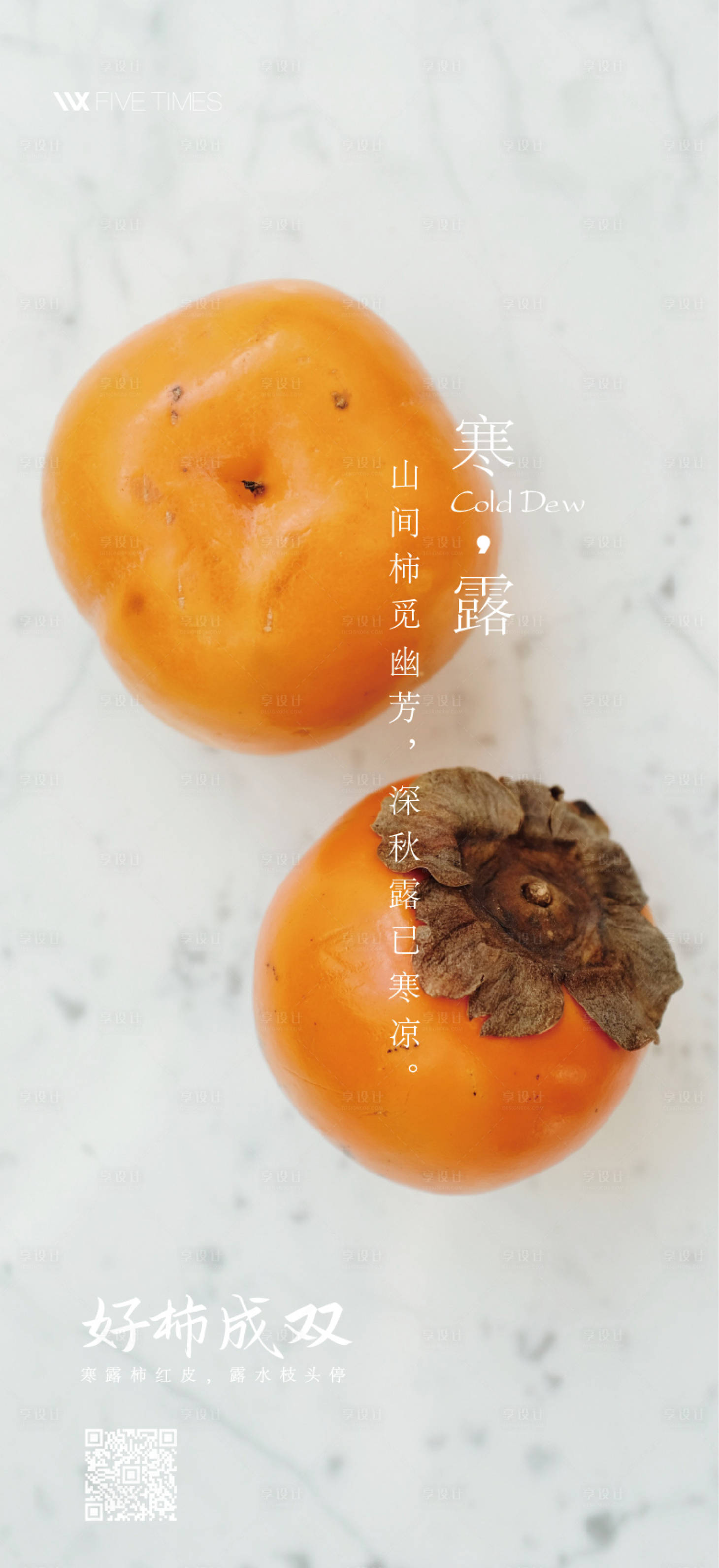 源文件下載【寒露節(jié)氣海報】編號：21890006708052774