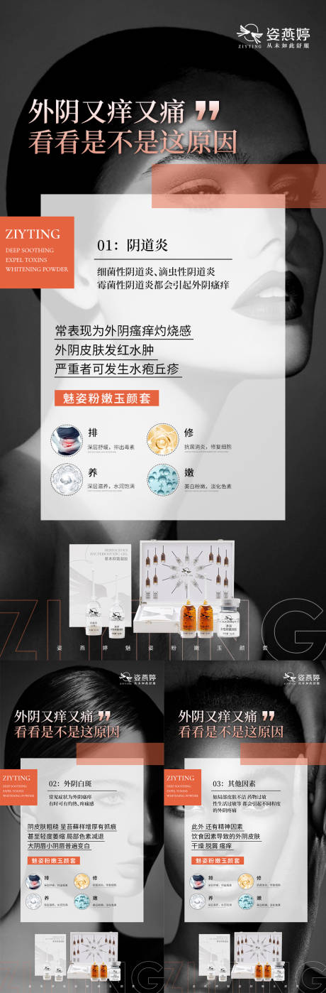 源文件下载【私护海报】编号：68010006715155169