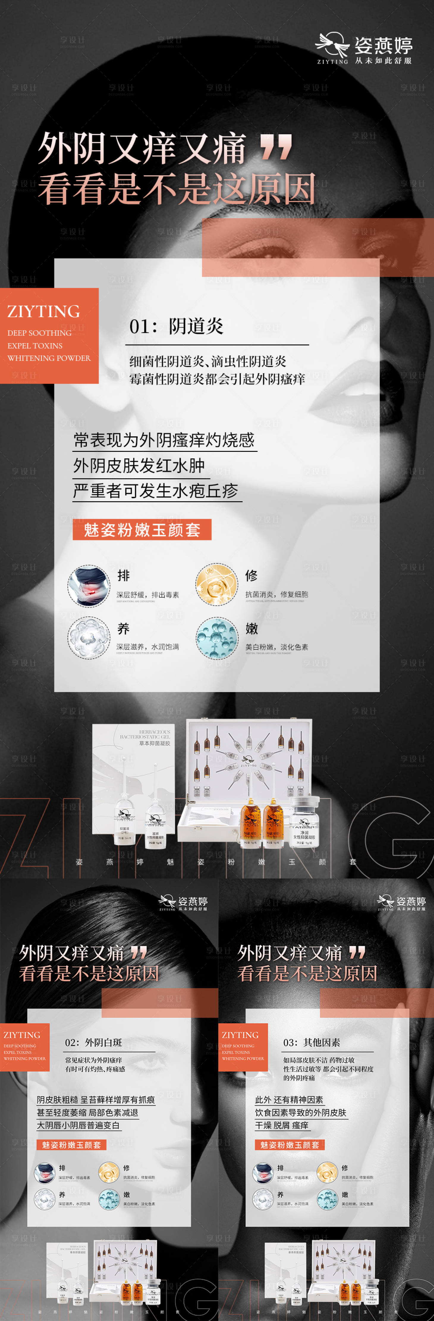 源文件下载【私护海报】编号：68010006715155169