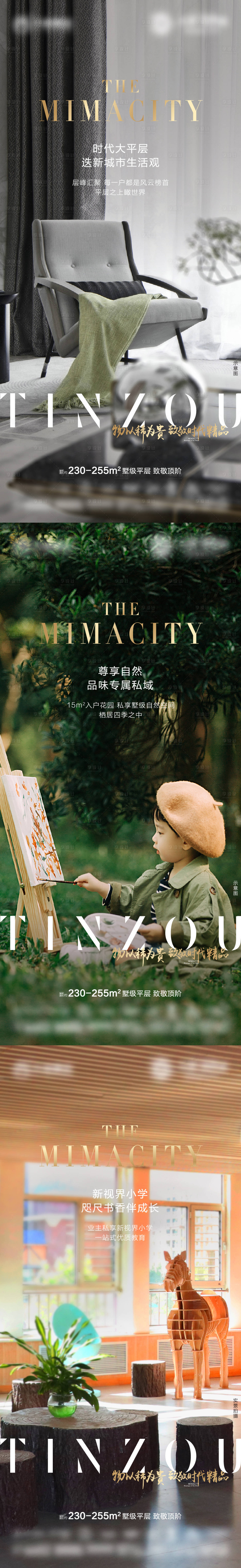 源文件下载【大平层价值点系列海报】编号：97740007014135695