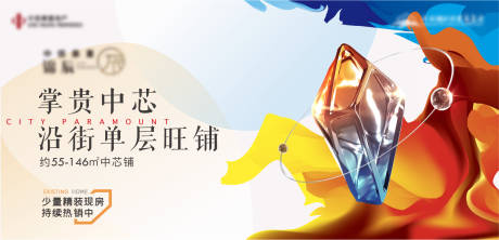 源文件下载【地产商业商铺旺铺财富撞色背景板】编号：27000006956487139