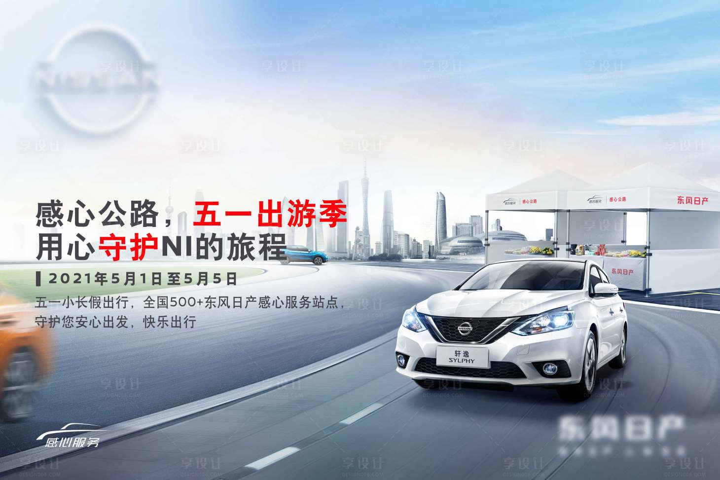 源文件下载【汽车路跑活动展板】编号：49380006954385967