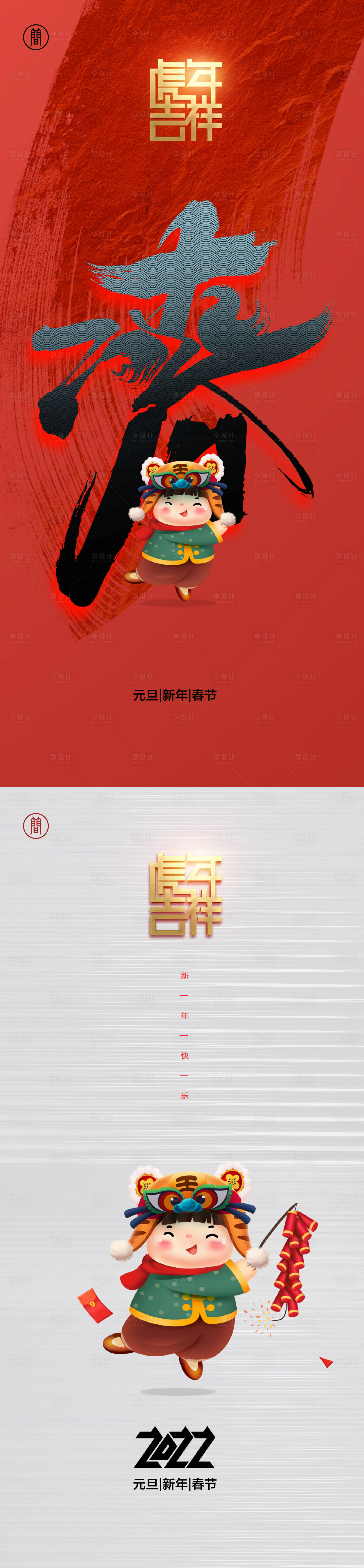 源文件下载【春节年俗红金系列海报】编号：15640006726645955