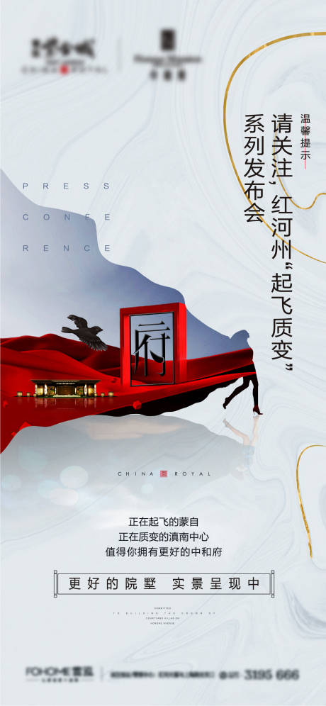 源文件下载【享设计】搜索编号：15740006936289737【起飞质变地产微推】