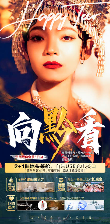 源文件下载【向黔看】编号：89660006881278027