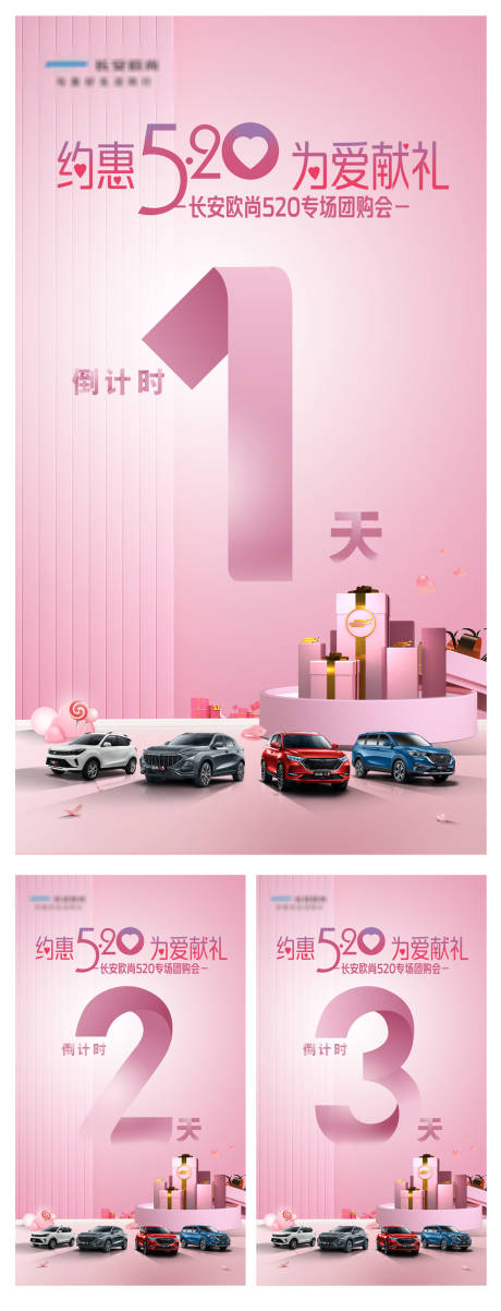 源文件下载【520倒计时】编号：34140006976572426