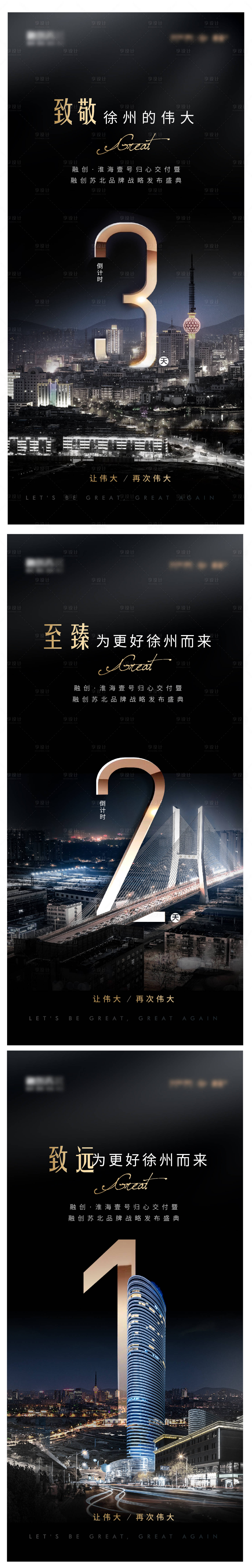 源文件下载【归心交付品牌发布倒计时】编号：96350006849143877