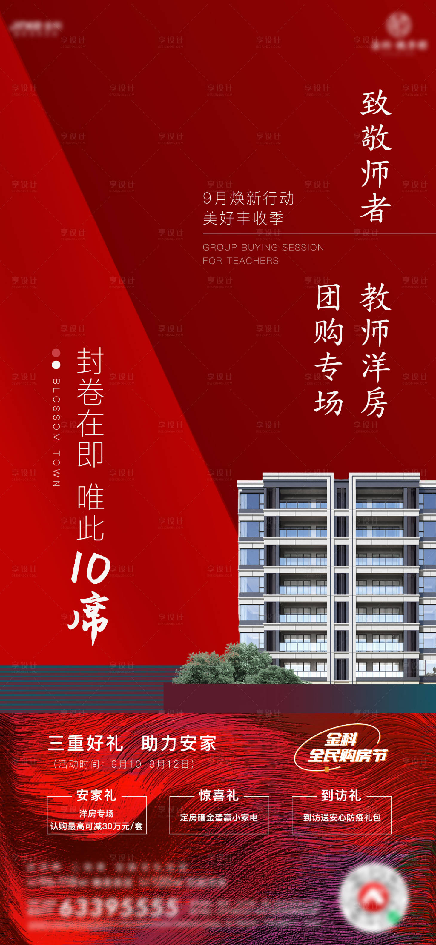 源文件下载【团购热销】编号：77680006961729052