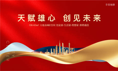 源文件下载【房地产广告】编号：92810007013531976