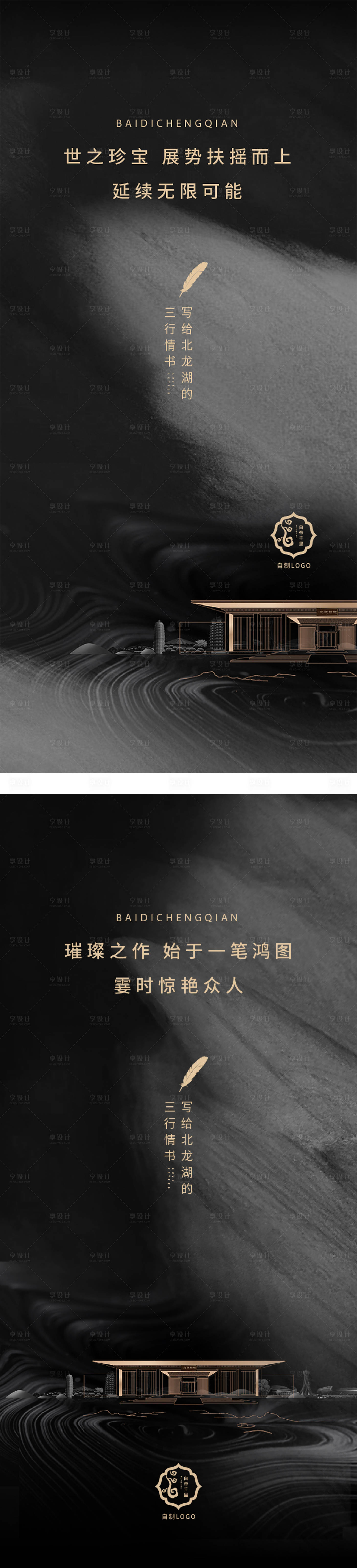 源文件下载【三行情书亮相海报】编号：51710006776949325